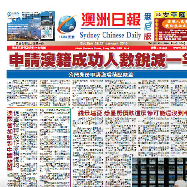 Sydney Chinese Daily
